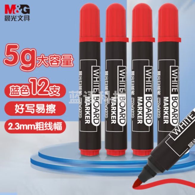 晨光 MG2160 12支装 易擦白板笔可擦白板画板笔 红