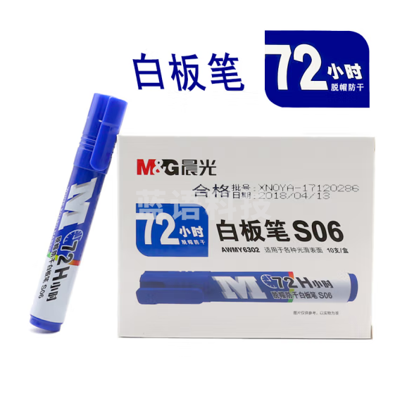 晨光AWMY6302 72小时脱帽防干白板笔S06蓝色10支装
