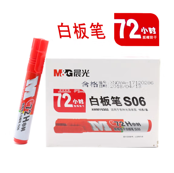 晨光AWMY6302 72小时脱帽防干白板笔S06红色10支装