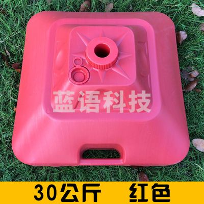 太阳伞底座  沙滩伞底座 30KG 红色