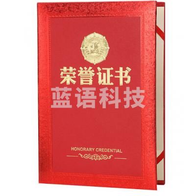 12k硬壳花纹荣誉证书 赠内芯  GD