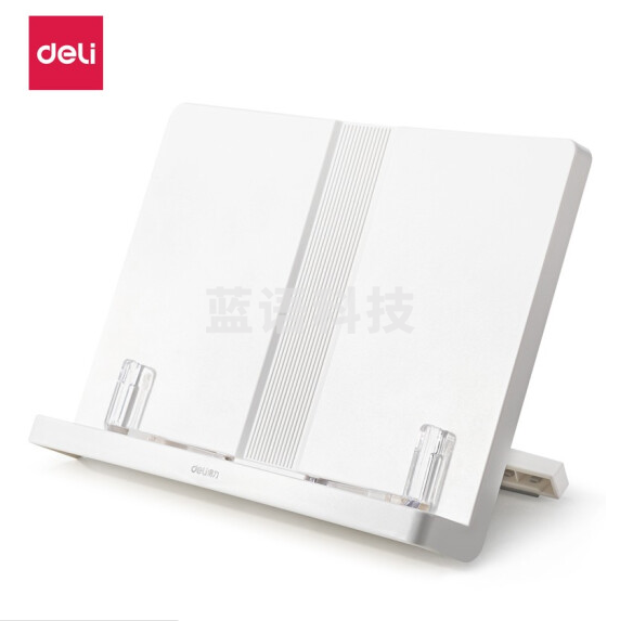 得力阅读架看书支架固定书本支架70530 清纯白