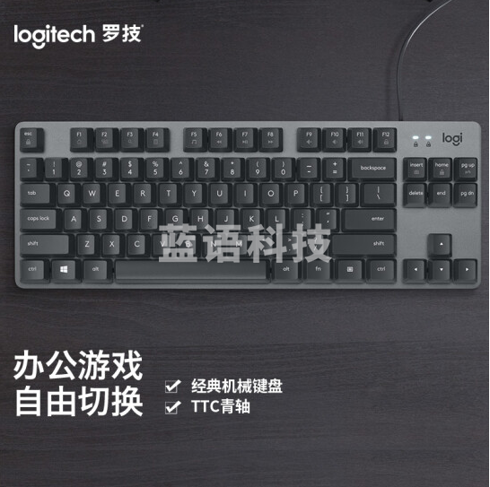 罗技（Logitech）K835机械键盘 有线键盘 游戏办公键盘 84键 黑色 TTC轴 青轴