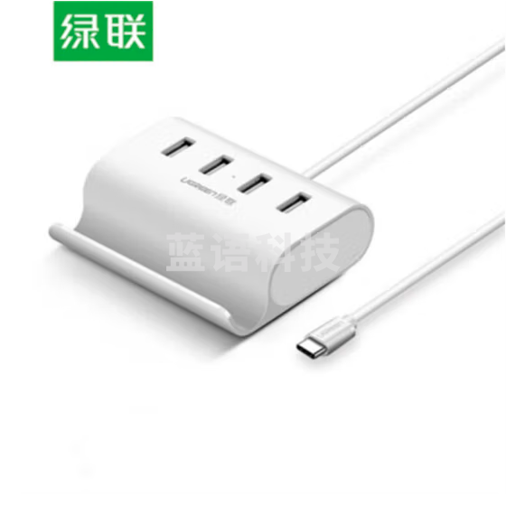 绿联 Type-C转4口USB2.0分线器 30288一拖四USB-C扩展坞0.5米