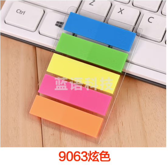 得力9063指示标签12*44mm(5色100枚)(袋)