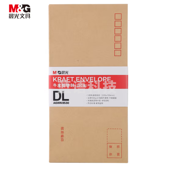 晨光5号牛皮纸信封20个装 220*110mm标准信封 AGWN8530