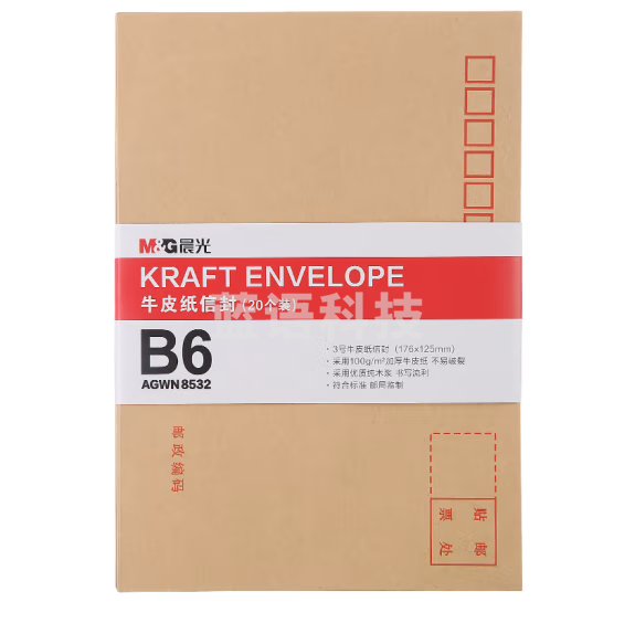 晨光3号B6牛皮纸信封20个装 176*125mm标准信封袋工 AGWN8532