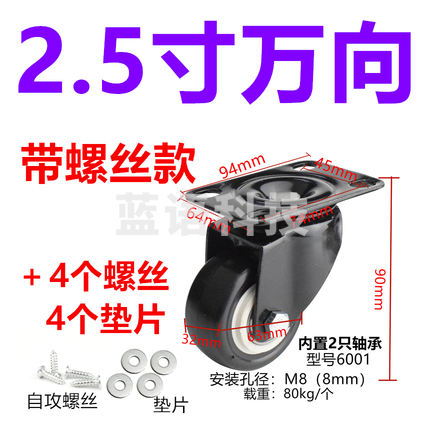 2.5寸万向轮静音脚轮带刹车