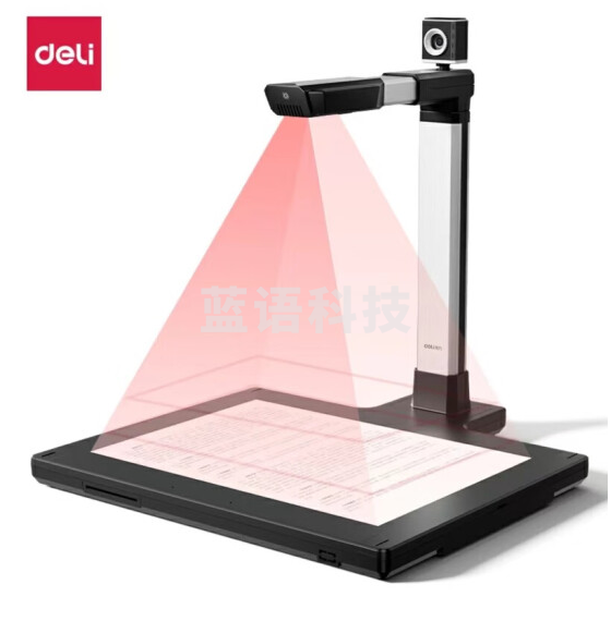 得力15171高拍仪 1300+300万高清双摄像头 A4幅面