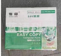 怡印  电脑打印纸