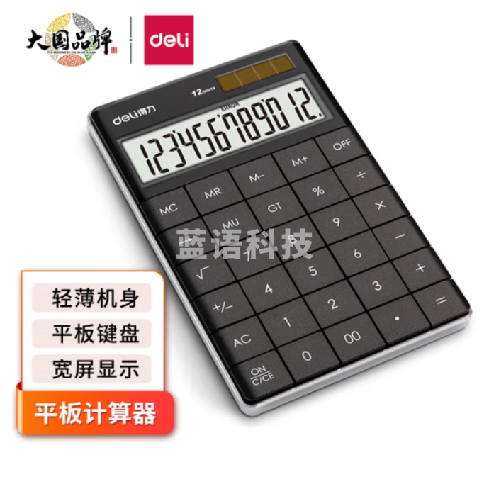 得力1589P 双电源时尚计算器 轻薄机身平板按键桌面计算机(黑)