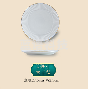 景德镇白瓷盘  11英寸