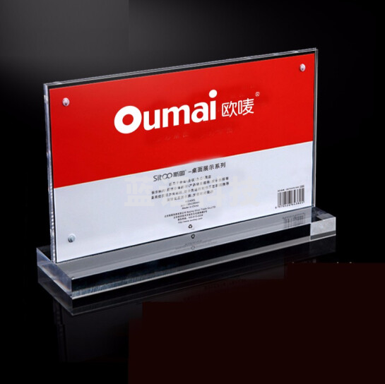 磁台签亚克力台卡 台牌 会议牌 ST6009横版210*148mm