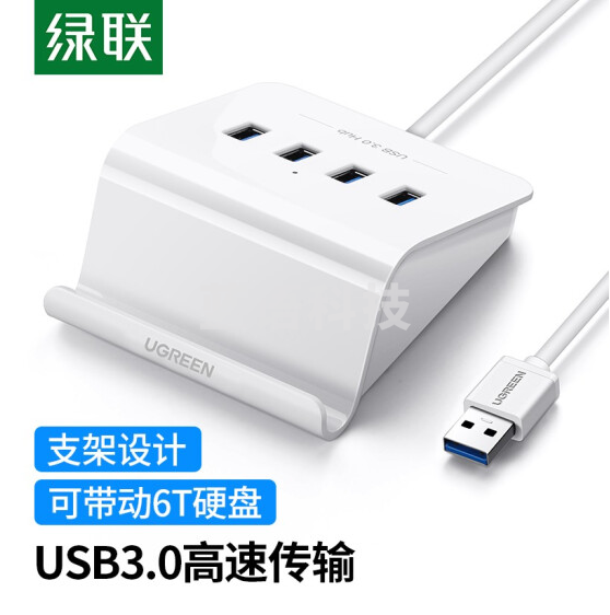绿联USB3.0分线器 4口扩展坞 HUB转换器拓展坞 笔记本电脑一拖四多接口集线器延长线转接头1.5米40441
