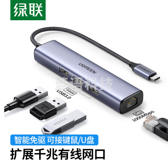 绿联Type-C扩展坞 USB-C转千兆有线网卡网线口转接头分线器 适用苹果华为联想笔记本拓展坞电脑转换器转接头 20920