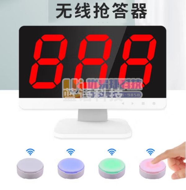 山水间Q6 抢答器 竞赛手按无线抢答器 简易智能语音抢答系统 1主机+1遥控器+6个抢答按钮