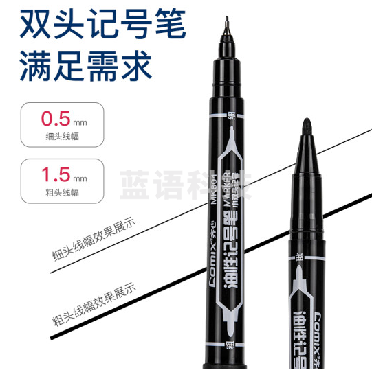 齐心记号笔MK804小双头黑色