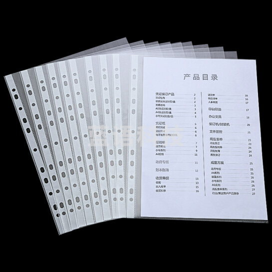 A4 11孔活页透明文件资料袋（100只装）