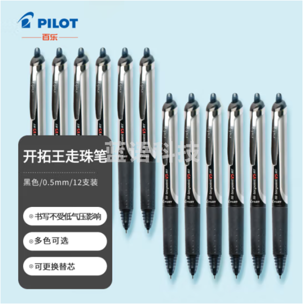 百乐BXRT-V5按动中性笔 0.5mm签字笔水笔 12支装 黑色