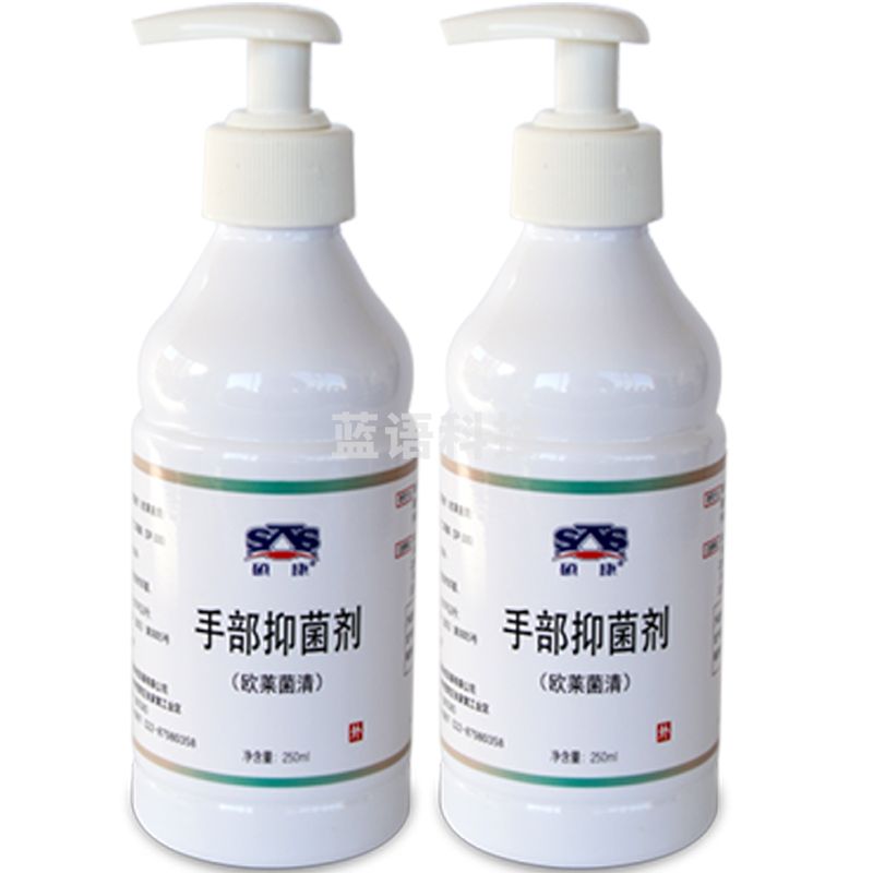 硕康 250ml 手部抑菌剂 速干型（欧莱菌清）