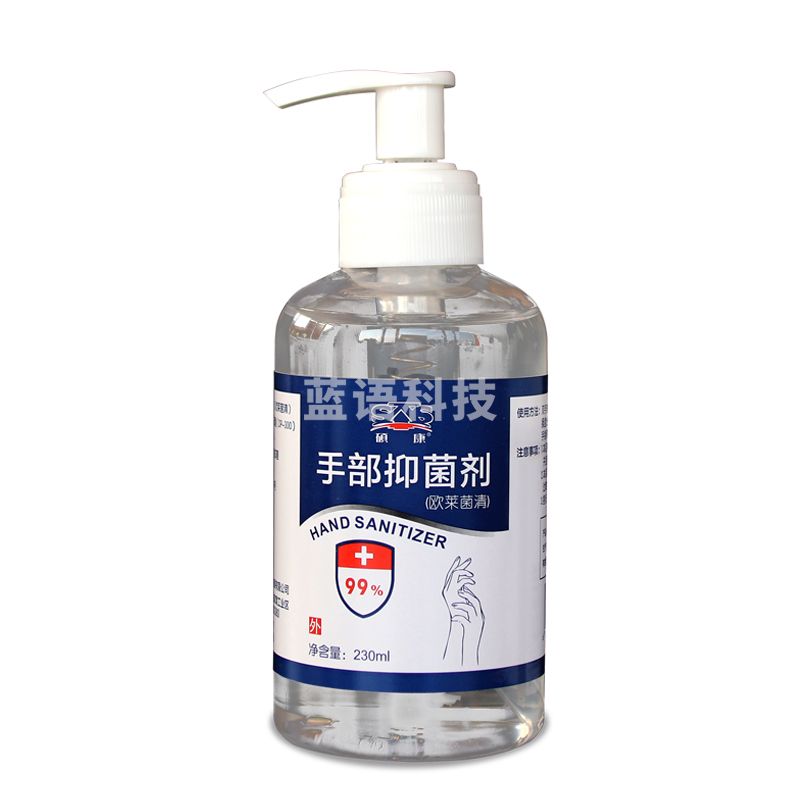 硕康 230ml 手部抑菌剂 速干型（欧莱菌清）