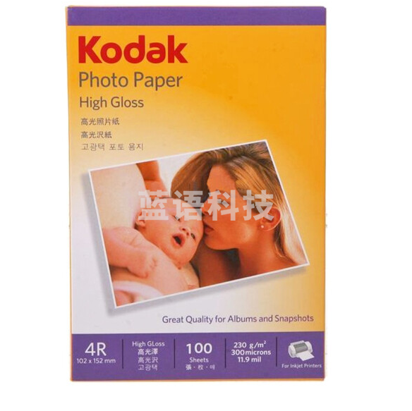 柯达Kodak   A6 高光面照片纸/喷墨打印相片纸/相纸