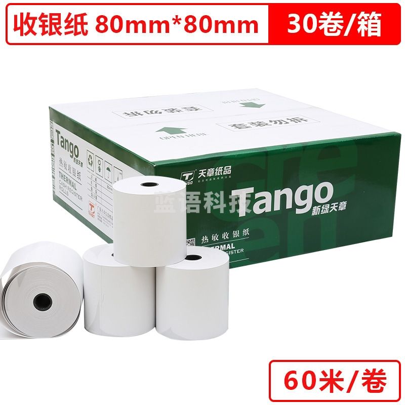 天章(TANGO)新绿天章收银纸80×80mm热敏打印纸 超市外卖小票纸 排队叫号机热敏纸 60米/卷 30卷/箱