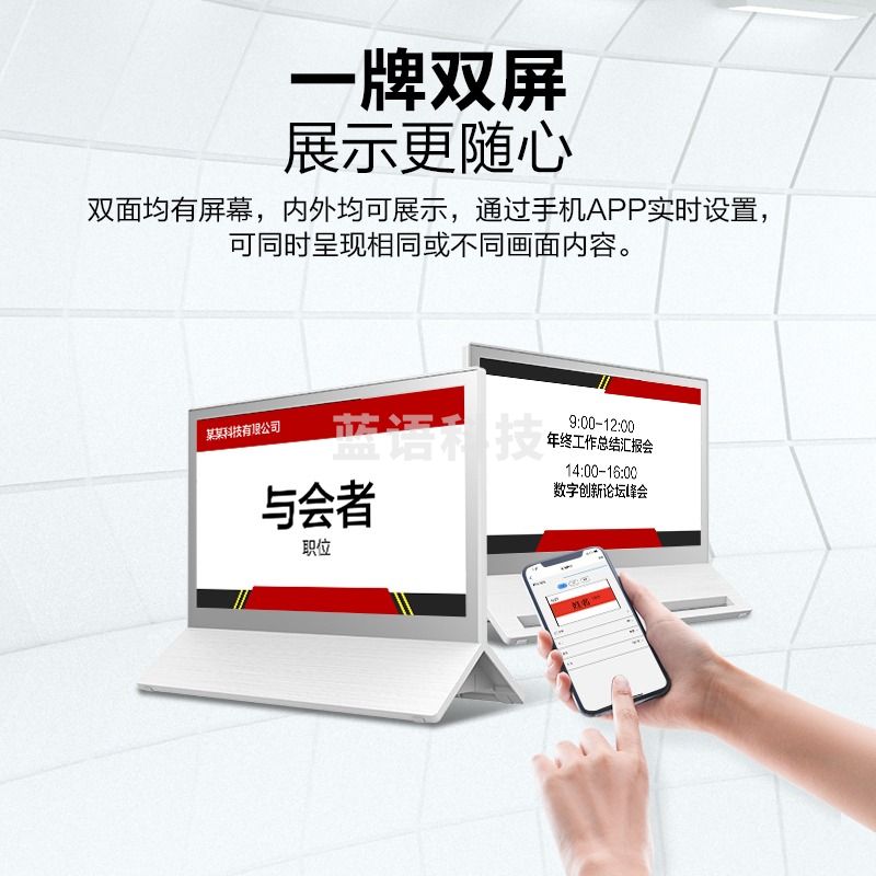AOC 7E11D/RBWY 电子桌牌7.3英寸墨水屏会议桌牌双面四色显示智能桌签展示牌NFC蓝牙双稳态