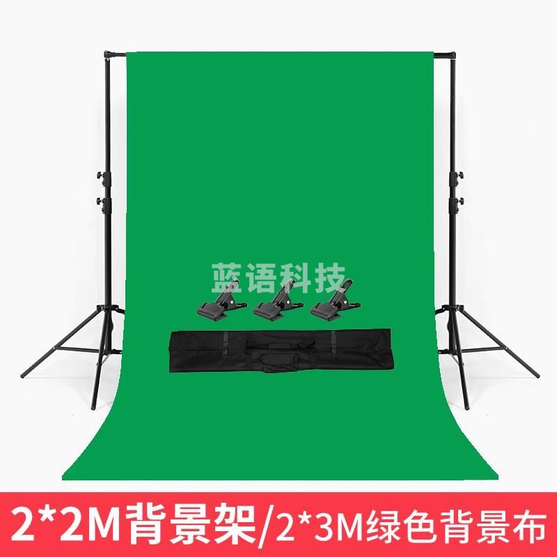 志捷摄影棚背景架加厚背景布绿幕抠像布拍摄支架直播主播网红照相证件照道具拍照器材架子 2*2米背景架+2*3米绿色袋装背景布
