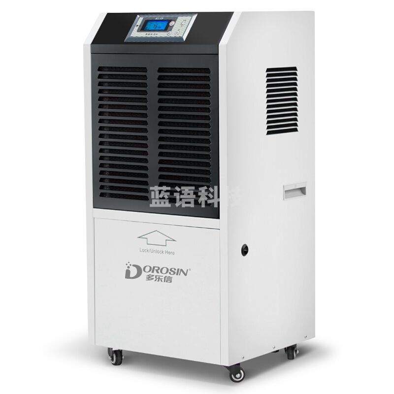 多乐信  除湿机 ERS-8150L