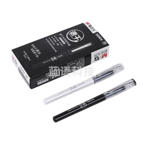 晨光 0.38mm黑色中性笔 速干全针管签字笔 直液式水笔 12支/盒ARP50904