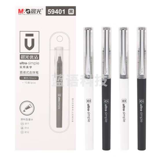 晨光ARP59401直液式0.5mm子弹头中性笔 10支装 签字笔水笔黑