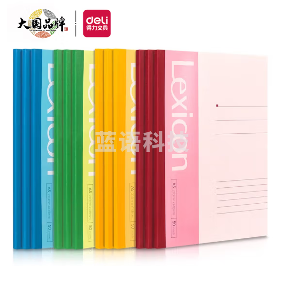 得力 A5记事本 无线装订软抄本笔记本50张无线装订本 混色 7652单本价格