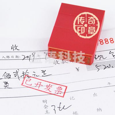 长方形红胶印章  长条扁章 30*10mm  日间 （蓝色）、夜间 （红色），核对（蓝色） 3个/套  货号：HXE