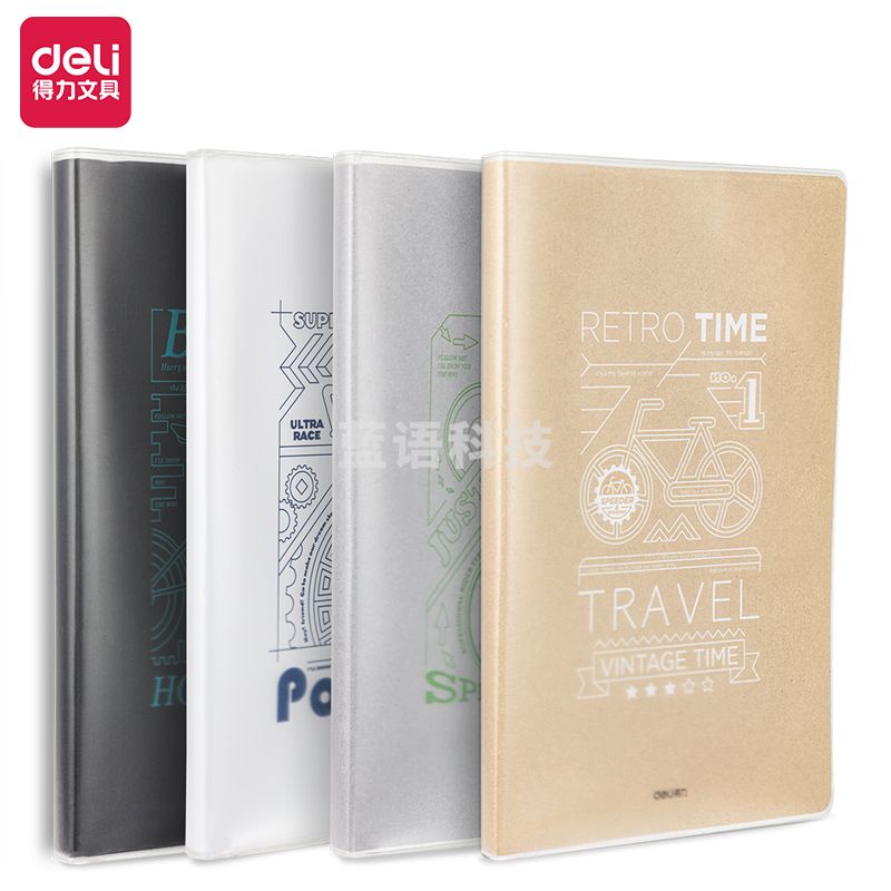 得力T16128胶套本(解构主义)(本)