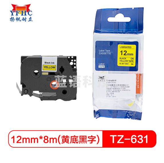扬帆耐立 标签带 标签纸色带 适用兄弟标签机色带 12mm黄底黑字 TZ-631  货号：WY