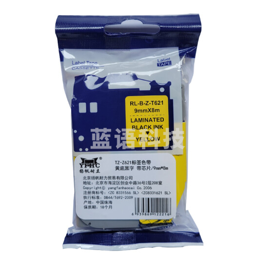 扬帆耐立（YFHC）TZ-Z621 标签色带 黄底黑字 适用兄弟热转印标签机  货号：WY