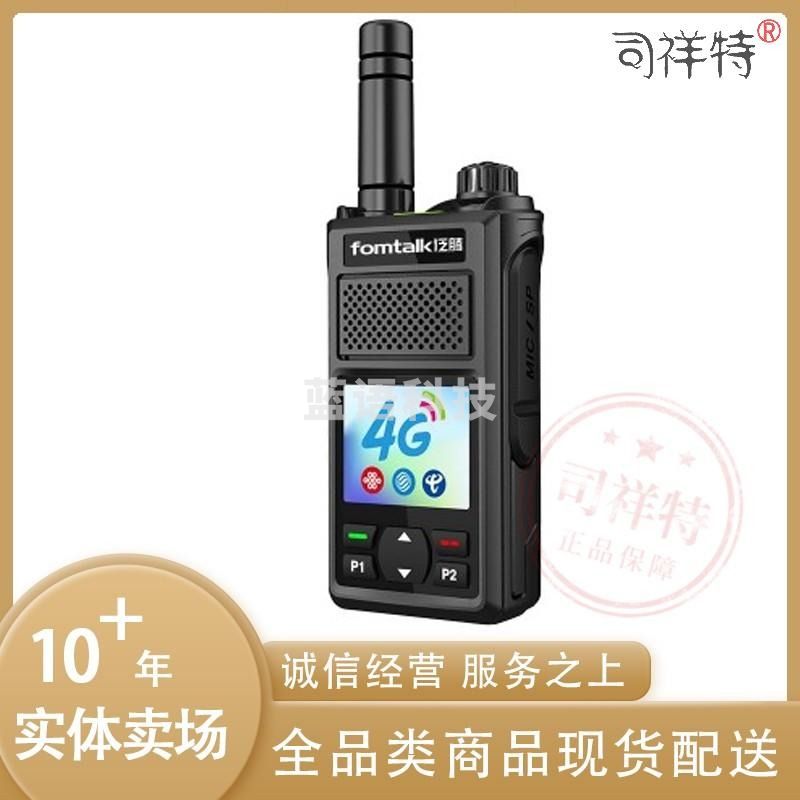 泛腾 POC2800K 公网对讲机 4G全网通 国产全自主 全国通5000公里