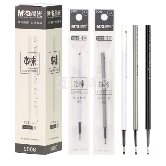 晨光 中性替芯9006黑0.5mm 笔芯20支装