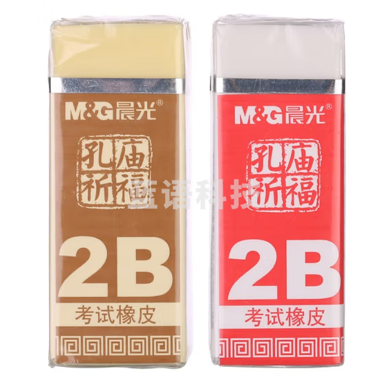 晨光 2B橡皮 36块装 橡皮擦AXP96409