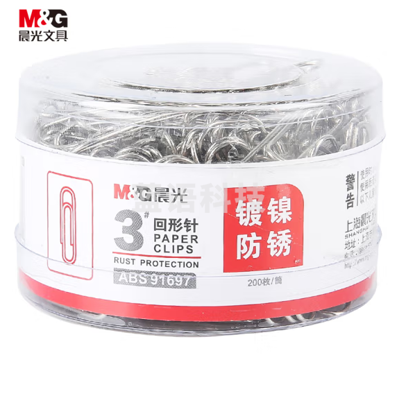晨光 3#镀镍回形针 金属防锈曲别针  200枚/桶ABS91697