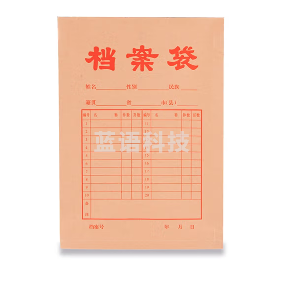 晨光609资料袋3cm竖式档案袋 338*238mm（20个/包）