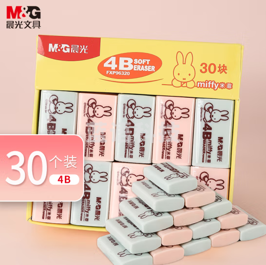 晨光 4B橡皮30块 米菲彩色橡皮擦FXP96320