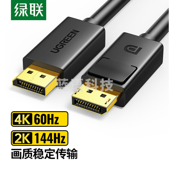 绿联（UGREEN）DP102 DP线1.2版 4K高清DisplayPort公对公144Hz连接线 电脑连接显示器视频线 2米 10211  货号：WY