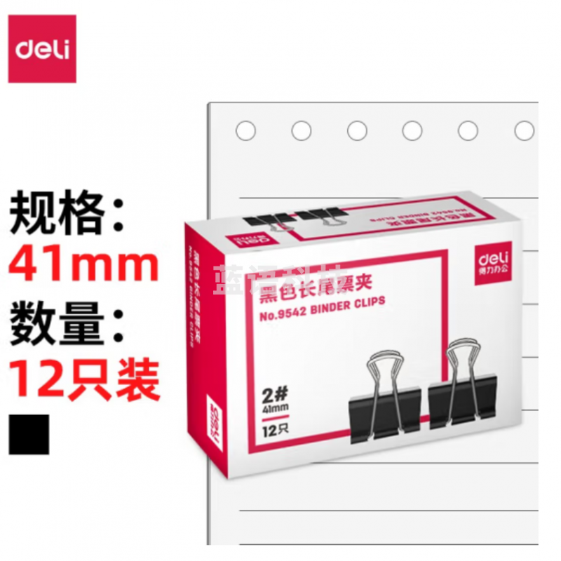 得力 长尾票夹 9542-2#长尾票夹41mm燕尾夹(12只/盒)