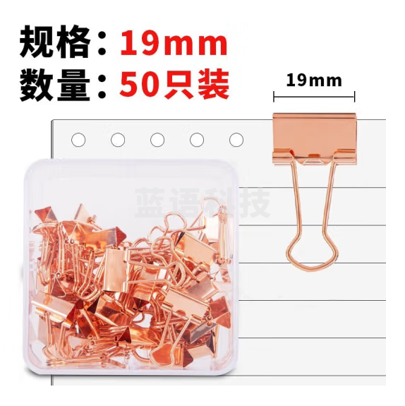 得力78204-19mm长尾票夹(玫瑰金)(50只/盒)