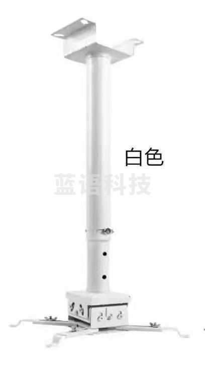 力美投影机专用吊架