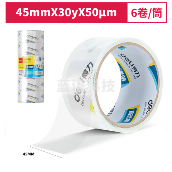 得力30170封箱胶带 45mm*30y*50um 6卷/筒