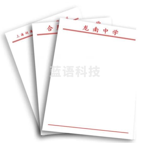 定做单位红头文件抬头稿纸 A4  1000张起订  货号：WY