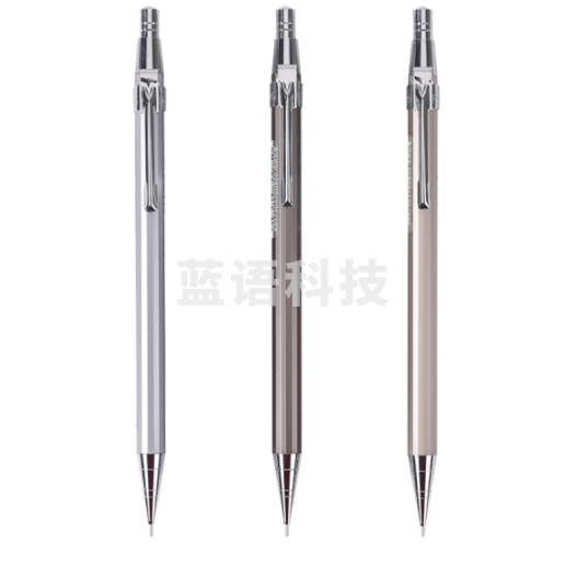 晨光 自动铅笔0.5全金属笔MP1001活动铅笔